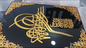 Arabic Calligraphy Gold Acrylic Modern Muslim Wall Art Home Decor Sahada