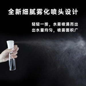 Ultra-Fine Mist Spray Bottle Hair Salon Water Sprayer Professional Beauty Hair Spray Thumb Spray Bottle Makeup Hydrating Spray