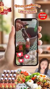 ปลาร้าแกนลอน-ชุดปลาร้าคุณนาพานัว ยกรำได้ 5 ลิตร สูตรเข้มข้น ปรุงสุก ขนาด 1 ขวด