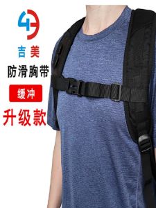 Antiskid Strap Backpack Adult And Teenage Student Anti-pressure Double Shoulder Bag Fixed Buckle Sports Outdoor Gear Accessories