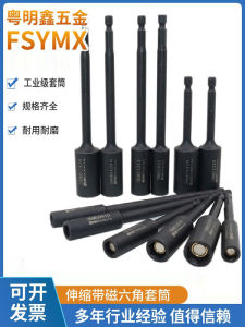 OEIS Extended Length Deep Hole Socket Wrench Electric Drill Strong Magnet External Hexagonal Socket Head Chrome Molybdenum Alloy Steel