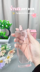 น้ำหอม Just Diva  แท้ น้ำหอม กลิ่นหวานเช็กชี่ ติดทนนาน