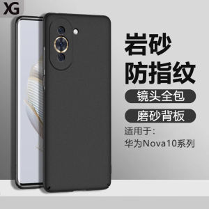Frosted Hard Case for Huawei Nova10: A Smart Selection