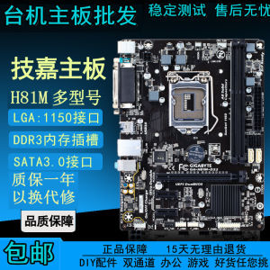 Bộ Đệm Gigabyte GA-H81M-DS2 S1 D2 S2PH 1150 Pin Cho Máy Tính Để Bàn DDR3 M-ATX Compact Intel CPU Interface VGA Support
