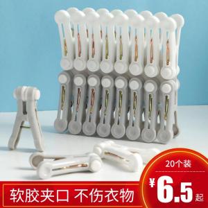 No-Trace Plastic Clothes Drying Clips Windproof Home Use Clothes Hanger Barriers for Drying Clothes Quilts Storage Organization