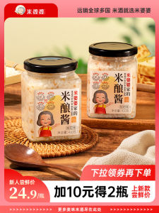 Mi Grandma Dan Gui Rice Fermented Sauce 410g Sweet Rice Wine Drink Milk Tea Beverage Osmanthus Flavor Dessert Condiment