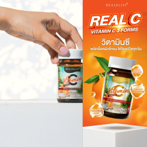 [ โปรแพ็คคุ้ม ] Vitamin C 3Forms 1000 mg. plus Citrus Bioflavonoids บรรจุ 30 เม็ด+ 15 เม็ด วิตามินซี 3 พลัง ดูดซึมดี บูสครบทุกระบบ