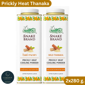 Snake Brand Prickly Heat Thanaka Anti-Acne & Brighter Skin แป้งเย็นตรางู ปริคลี่ฮีท สูตรทานาคา 2x280 g.