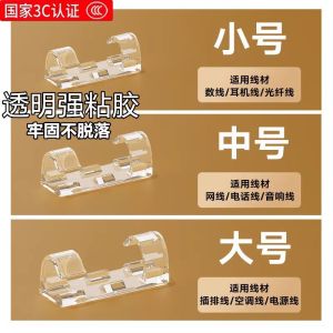 Đầu Nối Cáp Dữ Liệu Tự Dính Không Cần Đinh Dụng Cụ Cố Định Cáp Dụng Cụ Tập Luyện Dụng Cụ Sắp Xếp Cáp Dụng Cụ Lưu Trữ Cáp