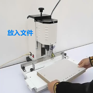 YH-50A 6-group programming positioning electric punching machine binding machine adjustable office