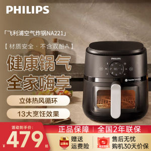 New Philips Air Fryer Visual Small Size Multi-Function Baking And Roasting Integrated NA221 Kitchen Appliance Air Fryer