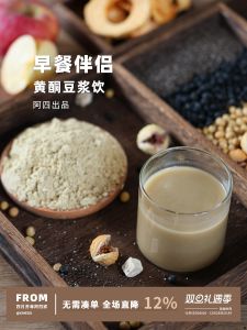 a Si Production Luteinizing Hormone Soy Milk Powder Fig Chia Seed Powder No Added Sugar 260g/Can Beverage Supplement Powder
