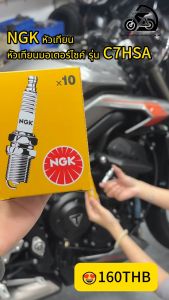 หัวเทียน CPR6EA-9 10หัว คาบู  WAVE110i-125i ทุกรุ่น เกลียวยาว รถหัวฉีด (ยกกล่อง*10หัว)