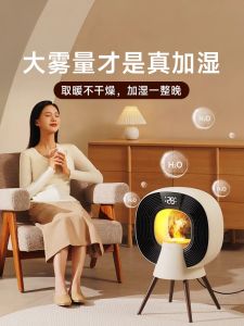 Graphene Heating Fan Heater Moisturizing Spray Large Area Living Room Small Sun Water Filled Hygrometer Household Heater