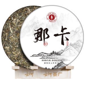 YUNHE TEA | 2021 New Ancient Tree Naka Gong Tea Raw Puer Tea 357g
