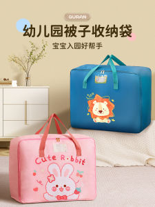 Childrens Quilt Storage Bag Oxford Cloth Handheld Waterproof Moisture-proof Nursery Admission Bedding Storage Bag Carry-On Luggage