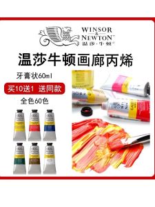 Winsa Newton Gallery Acrylic Paint Hand-Painted Wall Painting 60ml Set Only for Art Painting DIY Art Paint Waterproof Colorfast Gold Titanium White Student Only