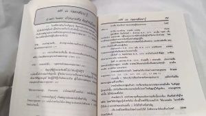 108 คดีกู้ยืม