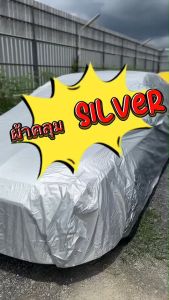 ผ้าคลุมรถยนต์ MG ZX EV เต็มคันมีให้เลือก 4 เนื้อผ้า HI PVC-SILVER COAT-OXFORD-HISORON พร้อมส่ง