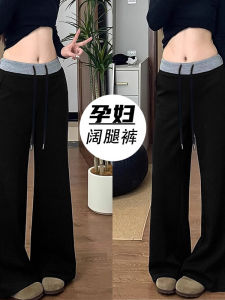 Quần Ống Rộng Ống Đứng Cho Bà Bầu Quần Dài Thường Ngày Mùa Xuân Thu Mùa Đông Có Dây Rút Cài Mũi Lợn Có Thể Thay Đổi Sau Sinh