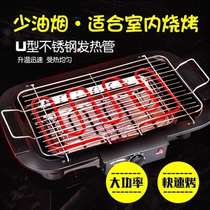 Smokeless Indoor Electric BBQ Grill Mini Plug-In Skewer Pan Small ...