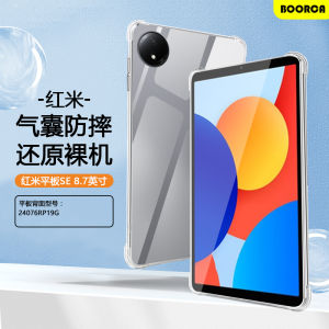 Boorca Thin Transparent Silicone Protective Case for Redmi Padse8.7 Tablet Anti-fall Shockproof Clear Shell Compatible with Redmi