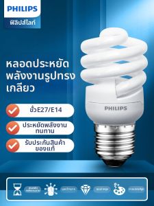 Philips | Energy Saving Spiral Bright Light Bulb