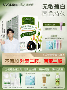 Phấn Nhuộm Tóc Sinh Thái Zhanghua 3 Hộp Phấn Nhuộm Tóc Tự Nhiên Cho Nam Và Nữ Che Giấu Tóc Trắng Tăng Cường Độ Bóng