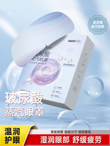 Steam Eye Mask Sleep Aid Eye Relaxing Heat Therapy Moisturizing Hyaluronic Acid Light Blocking Comfort for Fatigue Eyes