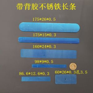 Strong Adhesive Iron Strip Night Light Sound Card Flat Thin Long Magnetic LED Hooks No Drilling Required Sticky Hooks