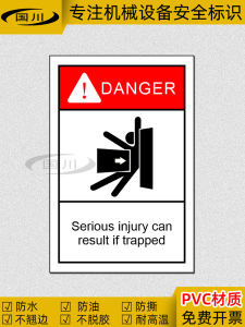 Waterproof Oil-resistant Durable PVC Safety Label Sticker for Mechanical Equipment Warning Sign High Temperature Resistant 60°C