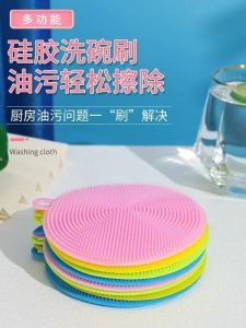Multifunctional Silicon Dishwashing Brush Food Grade Pure Silicone Kitchen For Home Decontamination Scouring Pad Brush Not Contaminated with Oil Bowl Handy Gadget