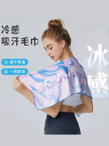 Portable Sport Towel Quick Dry Ice Sensation Sweat Absorbent Running Basketball Sweat Wipe Handkerchief Fitness Cooling Towel