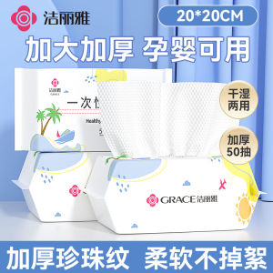 Thickened Non-Cotton Facial Towels Disposable Facial Wipes Soft Tissue Facial Cleansing Towels Household Use Face Cleansing Towels