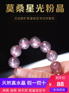 Natural Mozambique Pink Crystal Starlight Ice Bracelet Single Circle Multi Circle with Certificate Fashion Jewelry Womens Accessory