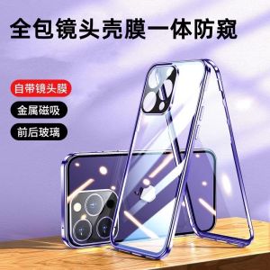 Ultra-Thin Magnetic Suction Tempered Glass Film for Apple 13 Phone Case Integrated Privacy Dual-Sided Glass Anti-Fall