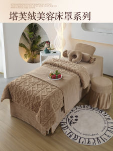 High-End Heattech Milk Fiber Beauty Bedspread Four-Piece Set Beauty Salon Massage Couch Single Piece High-End Entry Lux Head Therapy Special