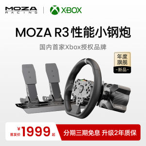 พวงมาลัยเกมแข่งรถ Moza R3 พร้อมขาตั้ง ชุดอุปกรณ์ครบครัน สำหรับ Xbox และพีซี เชื่อมต่อผ่านสาย USB พร้อมฟังก์ชัน Force Feedback