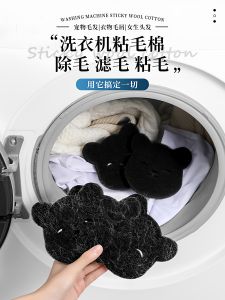 Pet Hair Remover Roller for Washing Machine Cat Hair Cleaner Home Use Fuzz Remover Sticky Hair Ball Household Cleaning