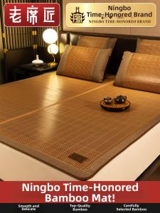 LAOXIJIANG | Summer Thick Bamboo Grass Sleeping Mat Double-sided Use Single