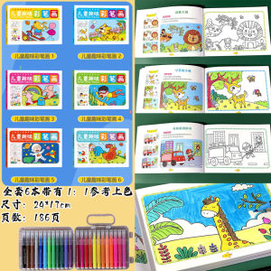 Childrens Watercolor Pen Coloring Book Kindergarten Drawing Album Baby Painting Book Basic Drawing Enlightenment Coloring Book