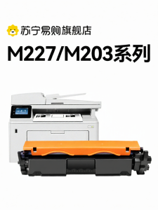 HP LaserJet pro MFP M227fdw CF230A Toner Cartridge Compatible with M203d/dw/dn Printers Separate Drum Structure Laser Printer