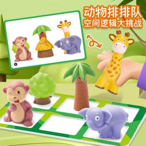 Educational Logic Thinking Training Toys Children's Early Education Desktop Games Theme Park Zoo Queueing Up Toys for Kids 2+