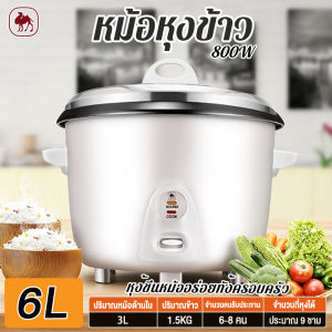 CAMEL หม้อหุงข้าวไฟฟ้า 8/10/13/18L ทนทาน ไม่ติดหม้อ big Rice Cooker ความร้อนกระจายสม่ำเสมอ หุงข้าวได้เร็ว หม้อเคลือบสารกันติด สำหรับใช้งานเชิงพาณิชย์