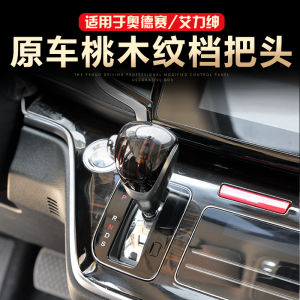 Dedicated to 15-21 Honda Odyssey Gear Head Handlebar Cover Elysion Shift Knob Cover Interior Design Decoration Restoration