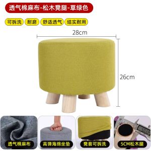 Leather Art Small round Stool Solid Wood Home Slippers Changing Stool Living Room Small Board Stool Sofa Foot Stool Tech Cloth Comfortable Low Stool