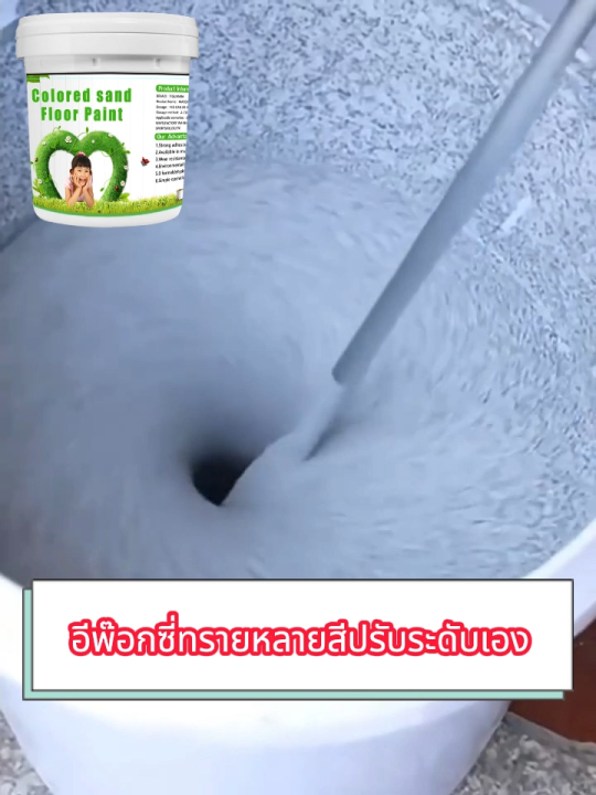 3000g สีทาพื้นลายหิน สีทาพื้นปูนepoxy สีอีพ๊อกซี่ สีทาพื้นปูนลอฟ สีทา ...