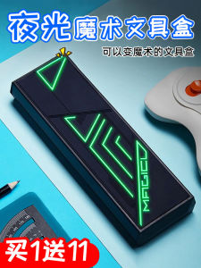 Hộp Đựng Đồ Dùng Học Tập Đa Năng Sáng Tạo Magic Glow Box Cho Bé Trai Và Bé Gái Hộp Đựng Bút Chì Hai Lớp Có Thiết Kế Khoa Học Kỹ Thuật Cao Dung Tích Lớn