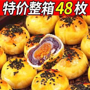 Healthy Popular Snow Maiden Egg Yolk Flavored Pastry