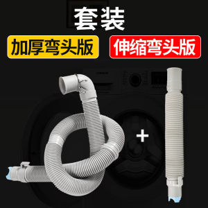Panasonic Washing Machine Drain Pipe Elbow Bend Long Pipe Sewage Outlet Tube for Top And Front Loading Washers Home Improvement